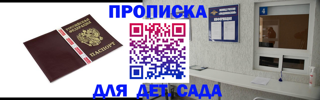 регистрация для дет. сада в Камызяке