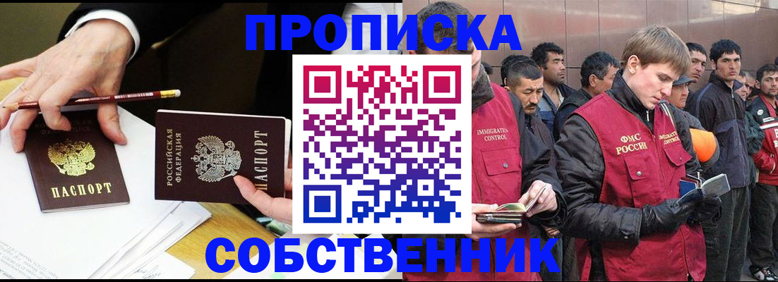 прописка паспорт в Камызяке