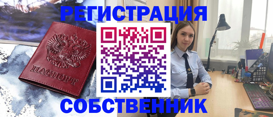 прописка гарантия в Камызяке