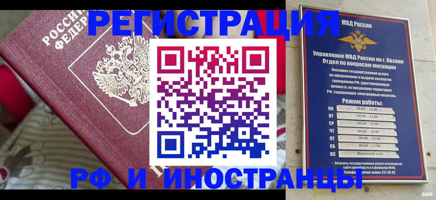 временная регистрация гарантия в Камызяке