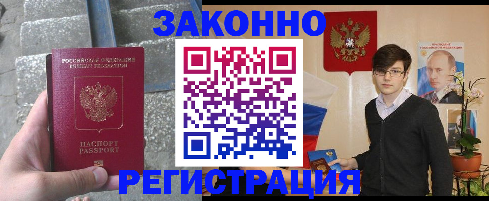 временная регистрация поиск в Камызяке