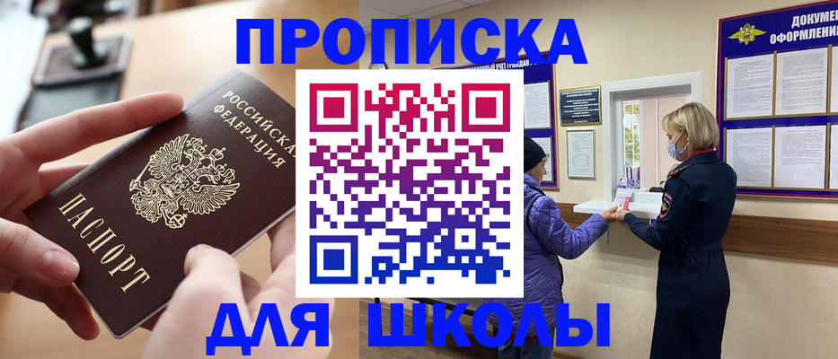 временная регистрация купить в Камызяке