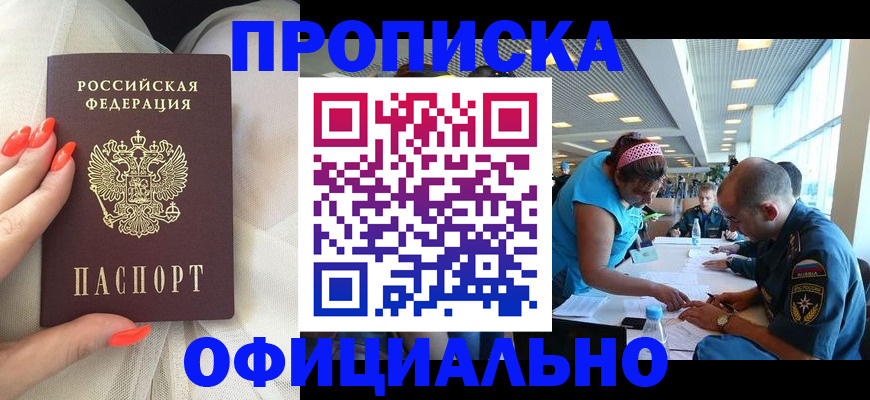временная регистрация в Камызяке
