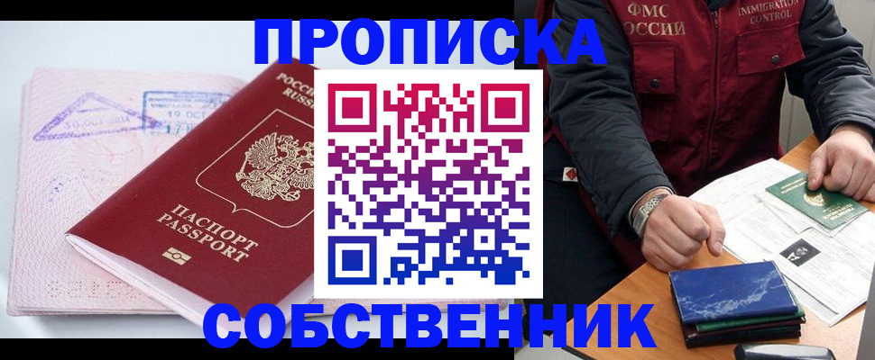 временная регистрация поиск в Камызяке