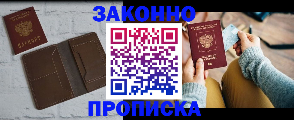 временная регистрация гарантия в Камызяке