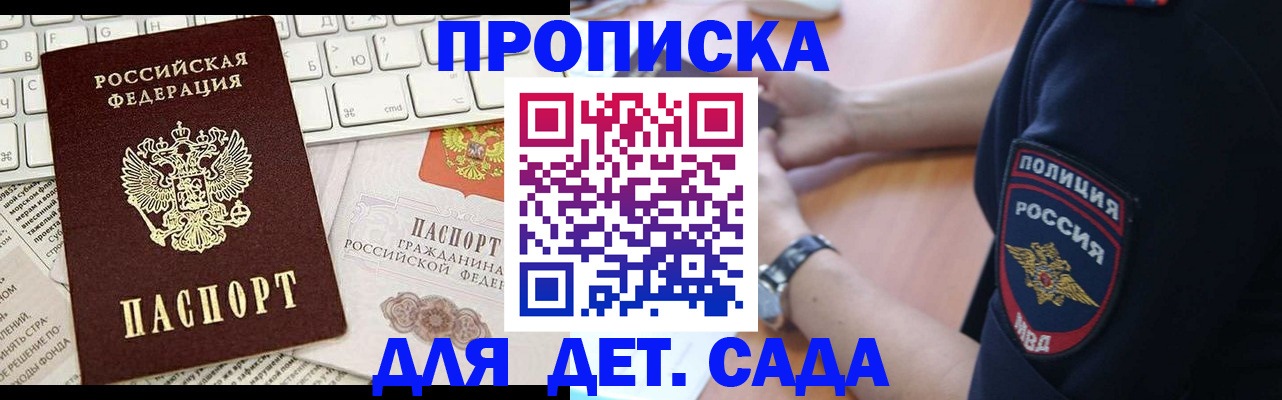 временная регистрация в Камызяке