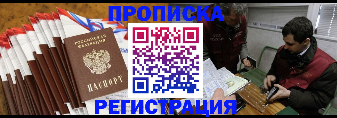 временная регистрация для всех в Камызяке